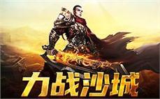 传说中的勇士，与你并肩作战